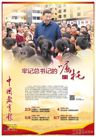 8c2435d8ac57412081f0e6a2aec9e969.jpg ZGJYB2019123001_b.jpg