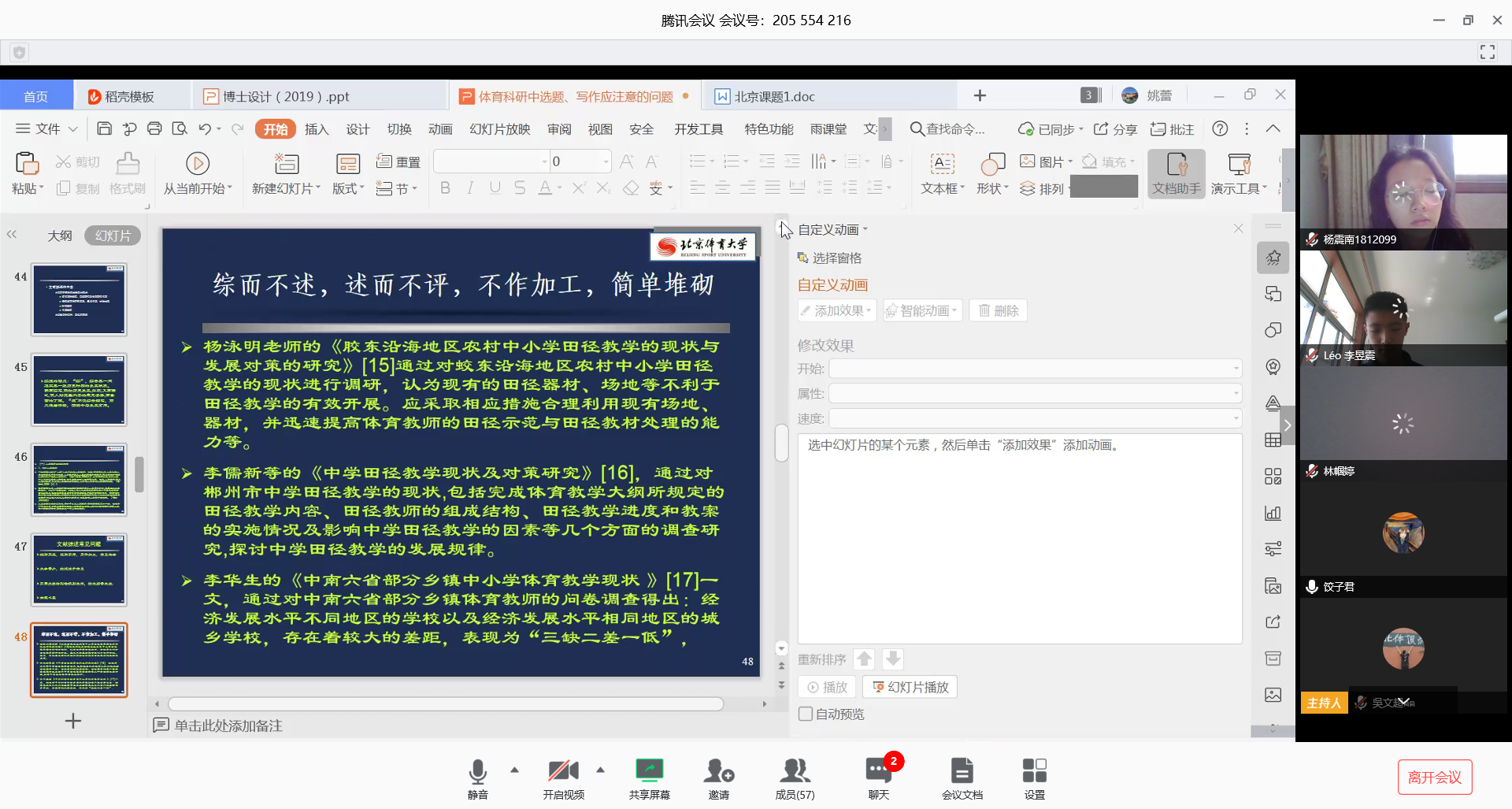 b14baac9319649a6aac598d9a3c15712.png 批注 2020-03-18 115413.png